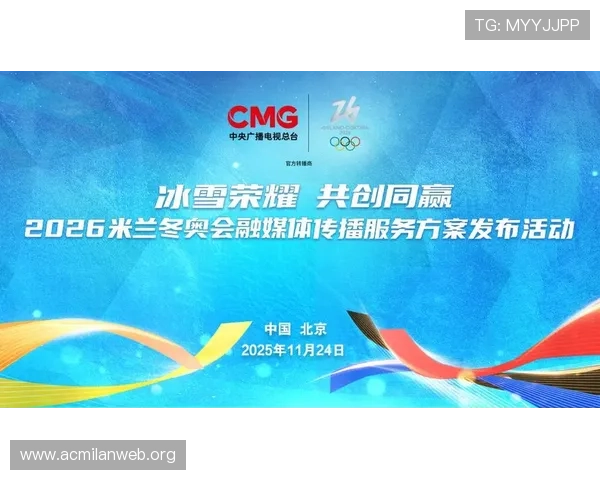 米兰体育网址官方网站为用户提供的多平台赛事直播与高清回放服务