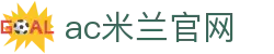 ac米兰官网 - (中国)大庆ac米兰官网控股有限公司欢迎您